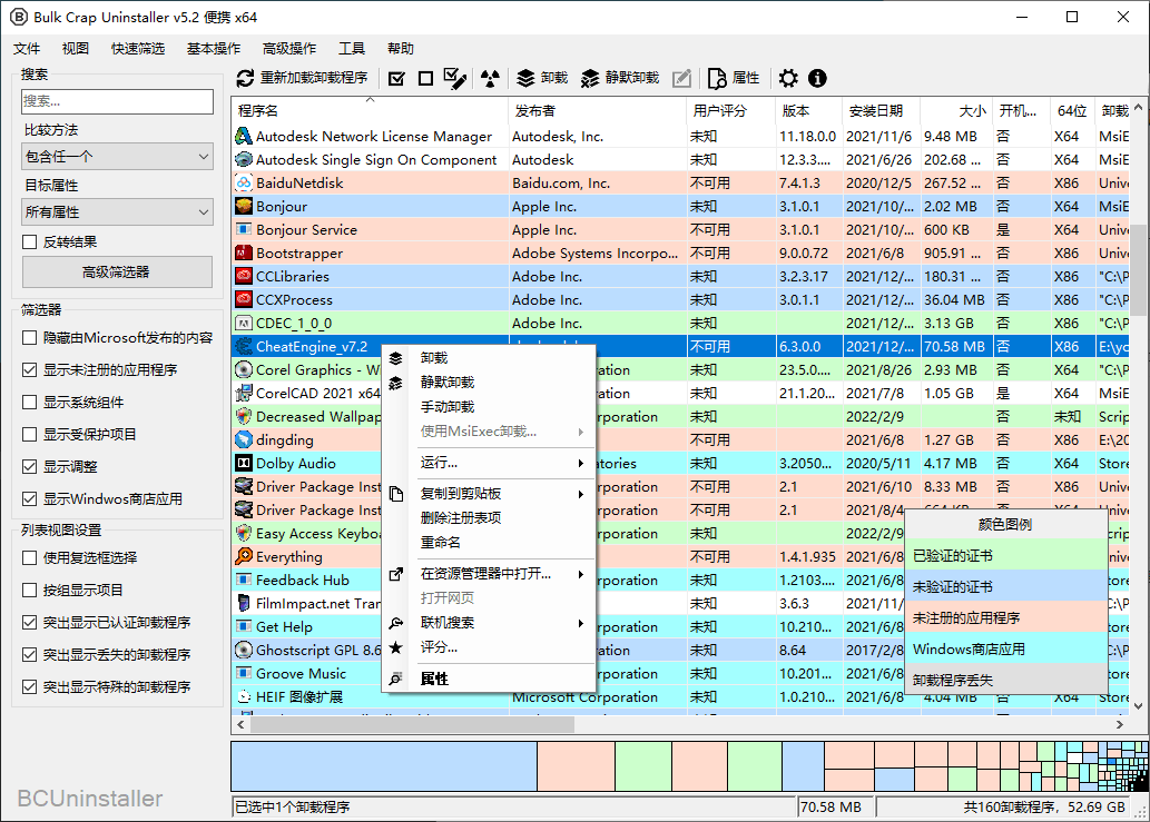Bulk Crap Uninstaller v5.9.0便携版-大叔网创联盟