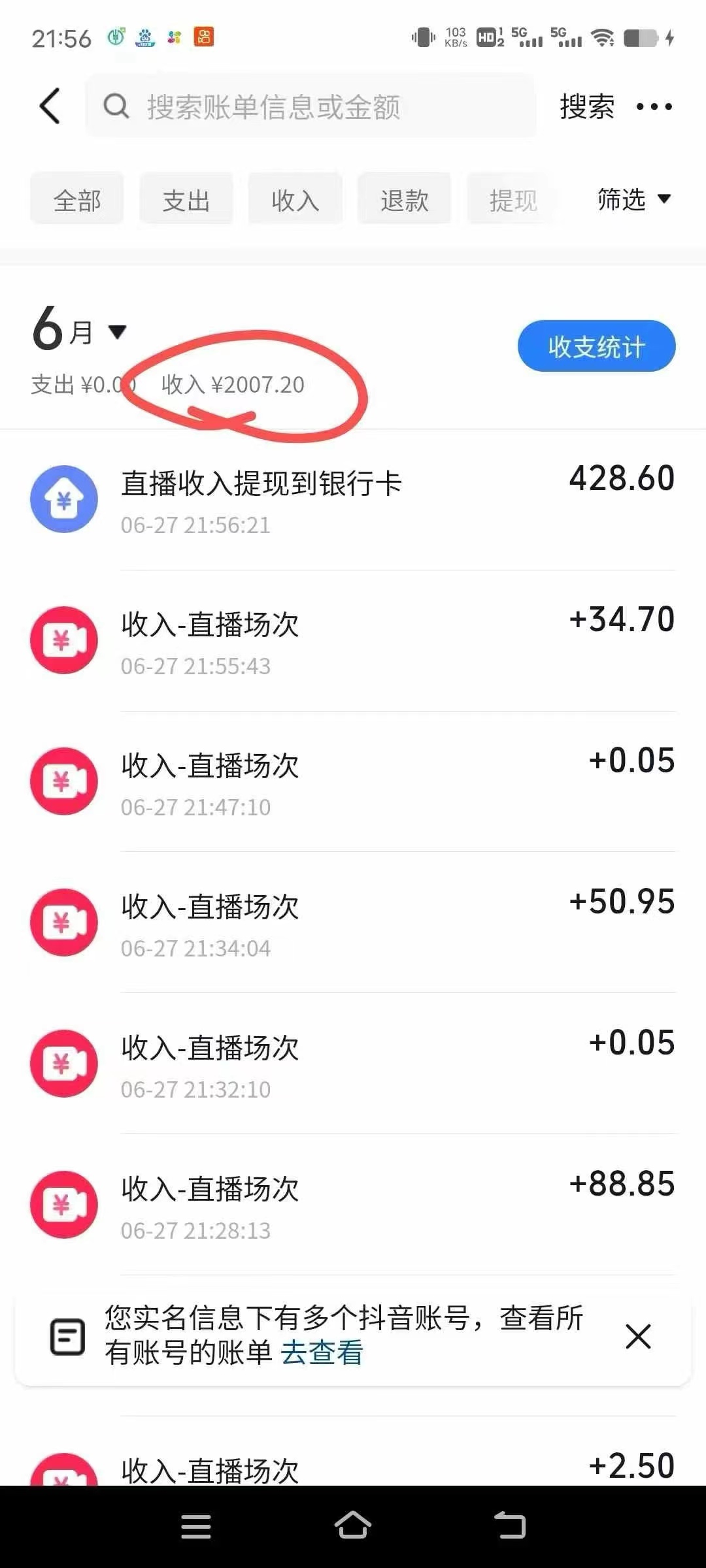 图片[2]-最新风口暴力撸金技术，无人撸礼物，长期稳定 一天收益2000+，小白当天…-大叔网创联盟
