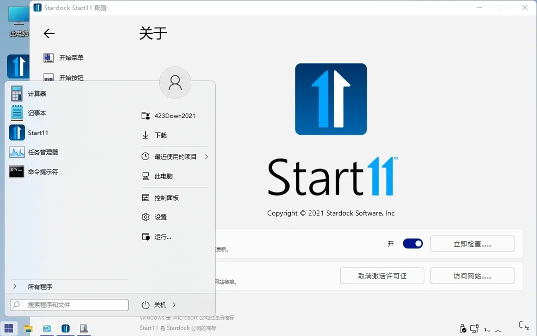 开始菜单Stardock Start11 v2.53.0-大叔网创联盟