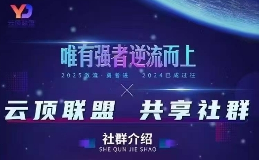 云顶联盟·无人直播实战(更新5月)，最新无人玩法和半无人玩法分享-大叔网创联盟