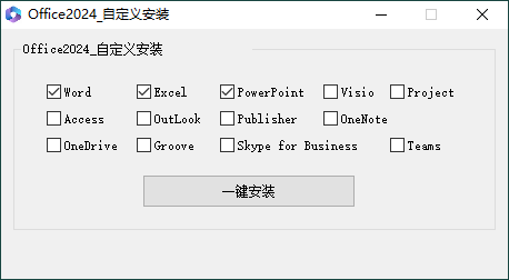 微软Office 2024 25年7月授权版-大叔网创联盟