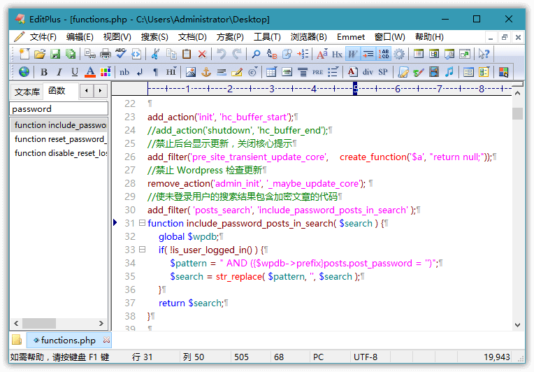 EditPlus v6.0.738 汉化版-大叔网创联盟