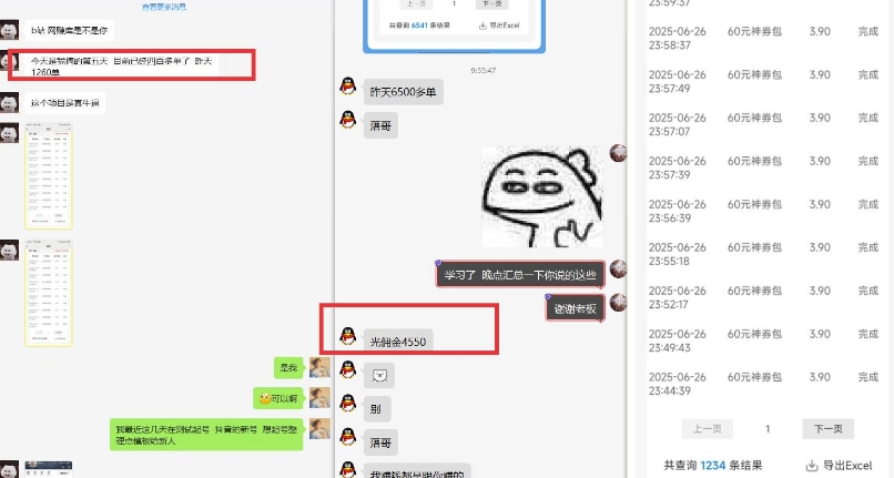 美团神券推广3.0：佣金比联盟高，小白每天10分钟躺挣攻略-大叔网创联盟