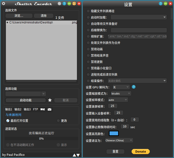 Shutter Encoder多媒体转换v19.2-大叔网创联盟