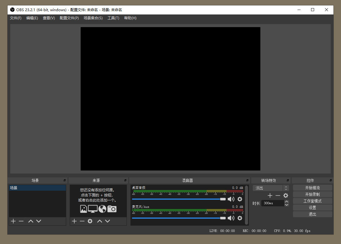 OBS Studio直播工具v31.0.4绿化版-大叔网创联盟