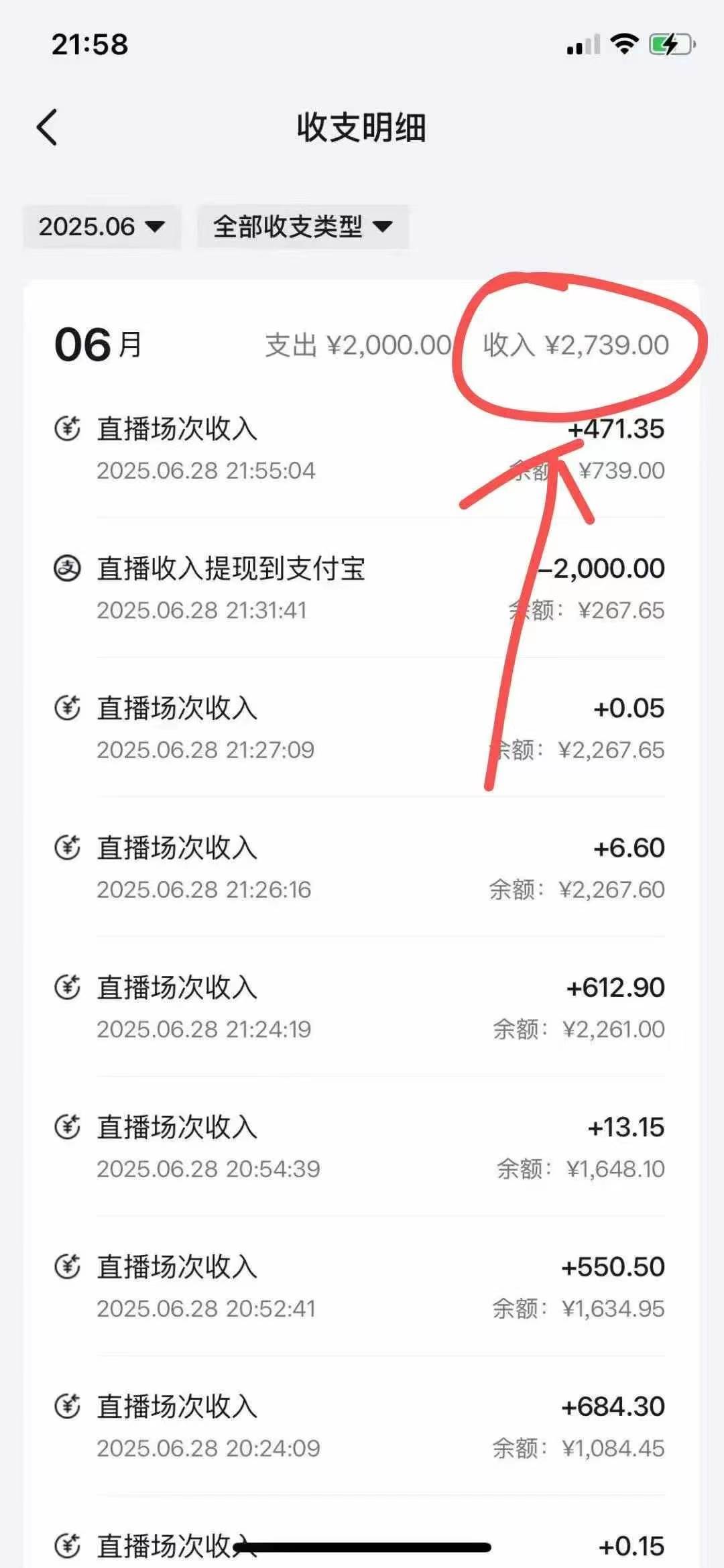 （15250期）最新风口暴力撸金技术，无人撸礼物，长期稳定 一天收益2000+，小白当天…-大叔网创联盟