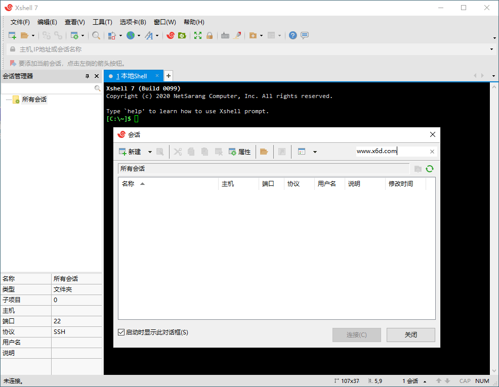 Xshell 8 Build 0082绿色特别版-大叔网创联盟