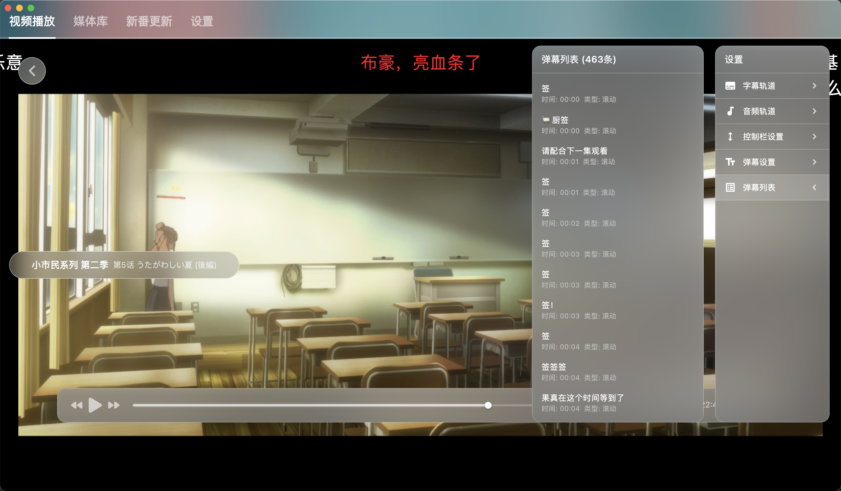 NipaPlay视频播放器v1.3.18绿色版-大叔网创联盟