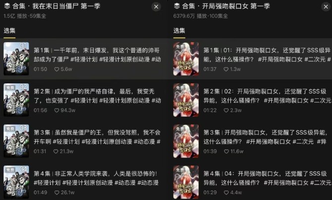 短剧新赛道—动漫短剧玩法，目前红利期月收益轻松达到6000+-大叔网创联盟