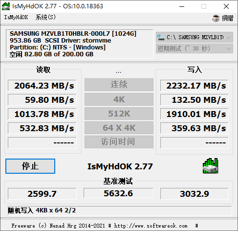 IsMyHdOK硬盘测试工具v4.24-大叔网创联盟