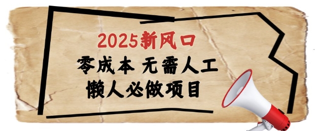 2025新风口，懒人必做项目，浏览器全自动掘金【揭秘】-大叔网创联盟