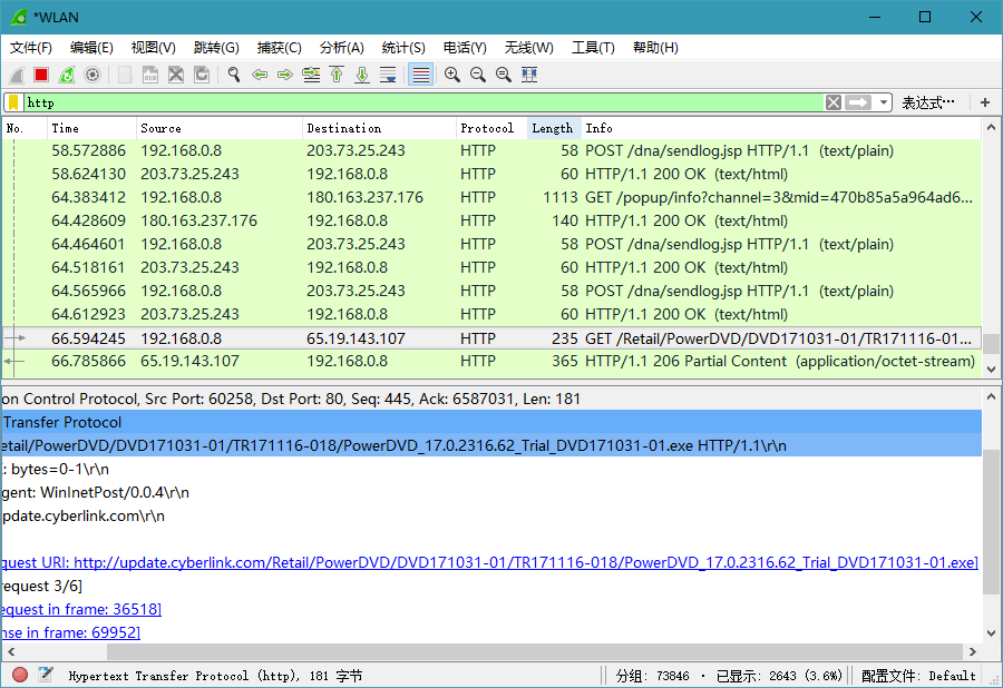 Wireshark v4.4.8绿色便携版-大叔网创联盟