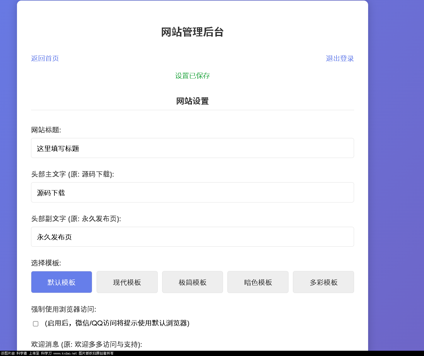 LinkEase轻量级的PHP源码-大叔网创联盟