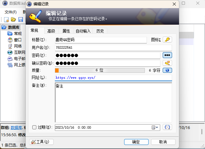 开源密码管理KeePass v2.59.0-大叔网创联盟