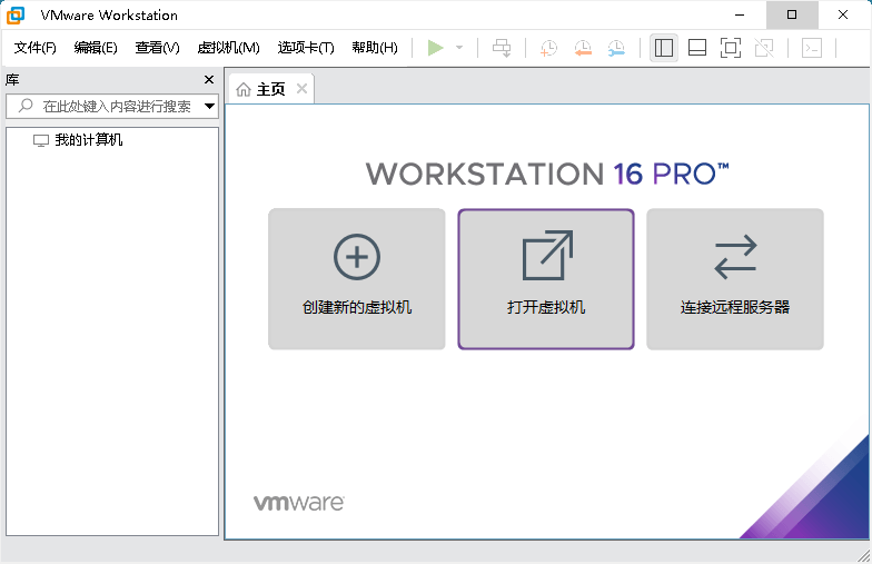 VMware Workstation PRO v17.6.4正式版-大叔网创联盟
