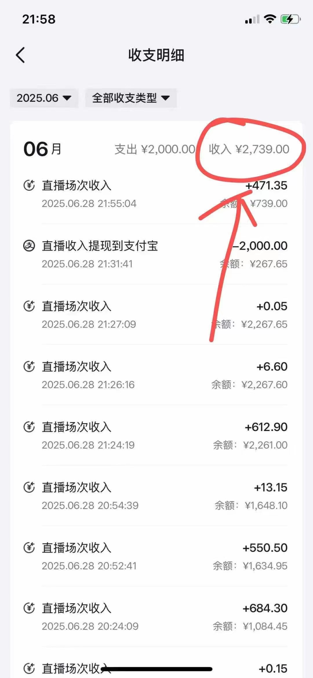 最新风口暴力撸金技术，无人撸礼物，长期稳定 一天收益2000+，小白当天…-大叔网创联盟