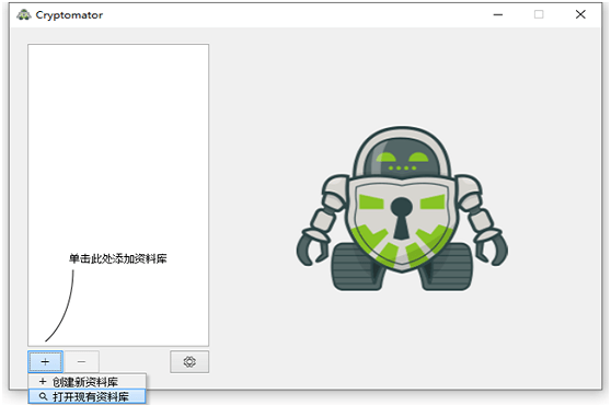 Cryptomator文件加密v1.17.1-大叔网创联盟