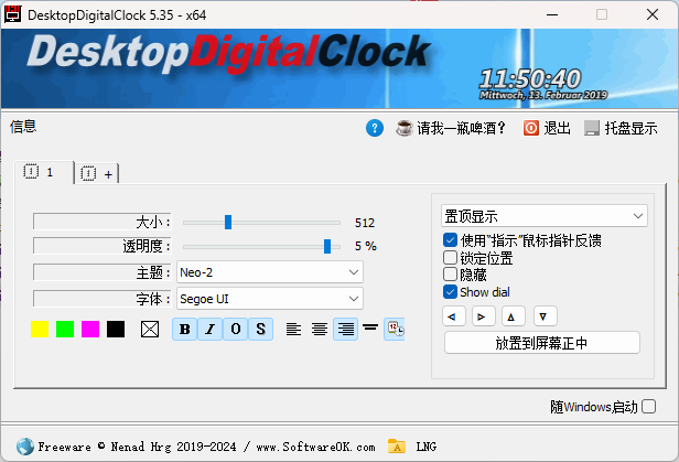 DesktopDigitalClock v5.55绿色版-大叔网创联盟
