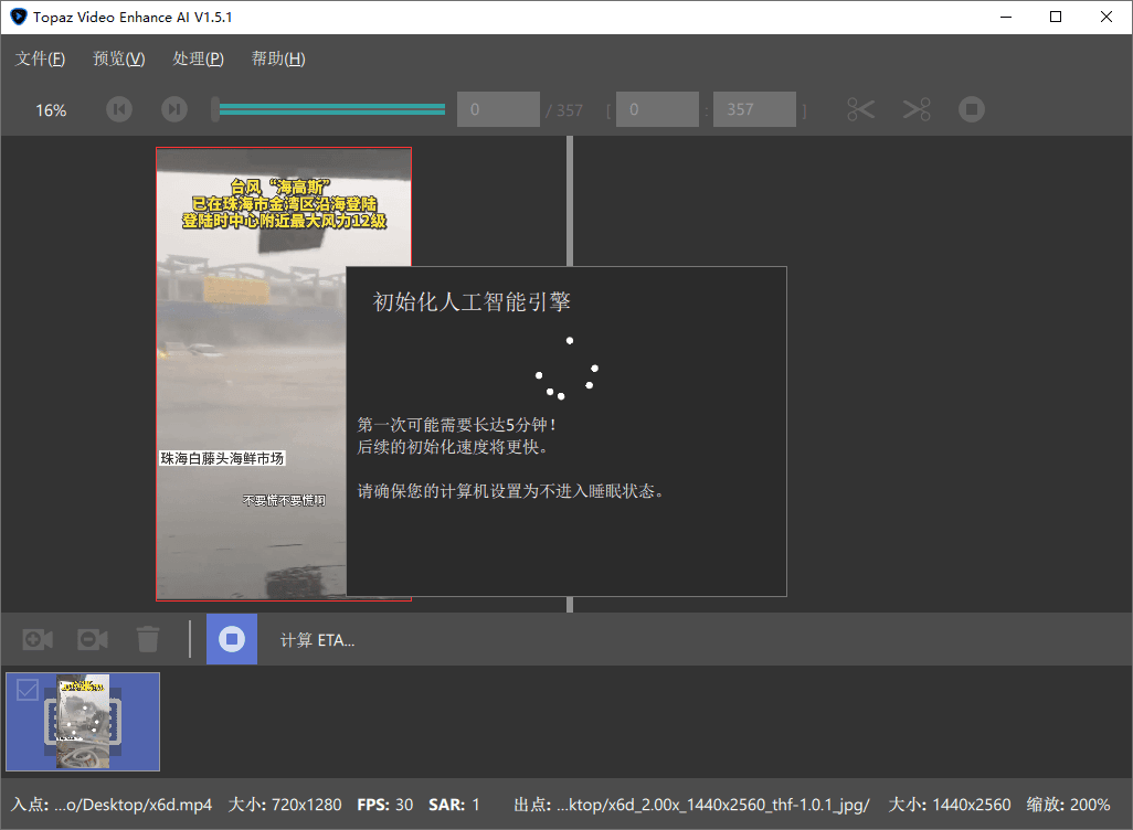 Topaz Video Enhance AI v7.1.0-大叔网创联盟