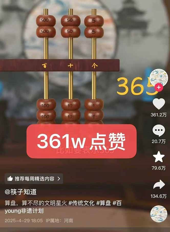 （15418期）天工开物短视频创作课：插件配置与基础操作，场景动画全流程 古建案例实战-大叔网创联盟