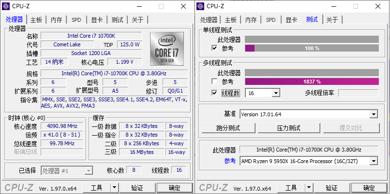 CPU-Z v2.16.0中文绿色单文件-大叔网创联盟