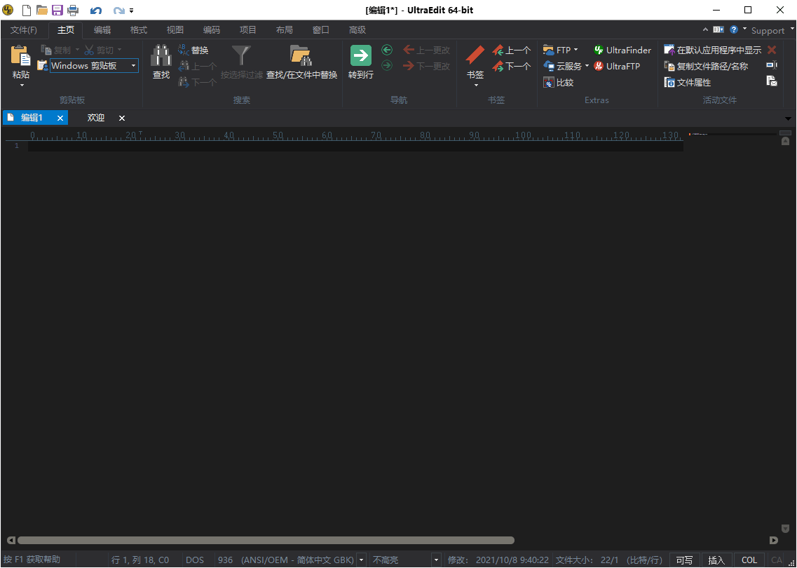 IDM UltraEdit v32.0.0.24绿色版-大叔网创联盟