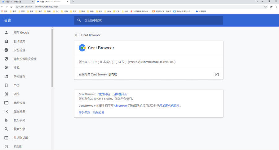 百分浏览器v5.2.1168.57便携版-大叔网创联盟