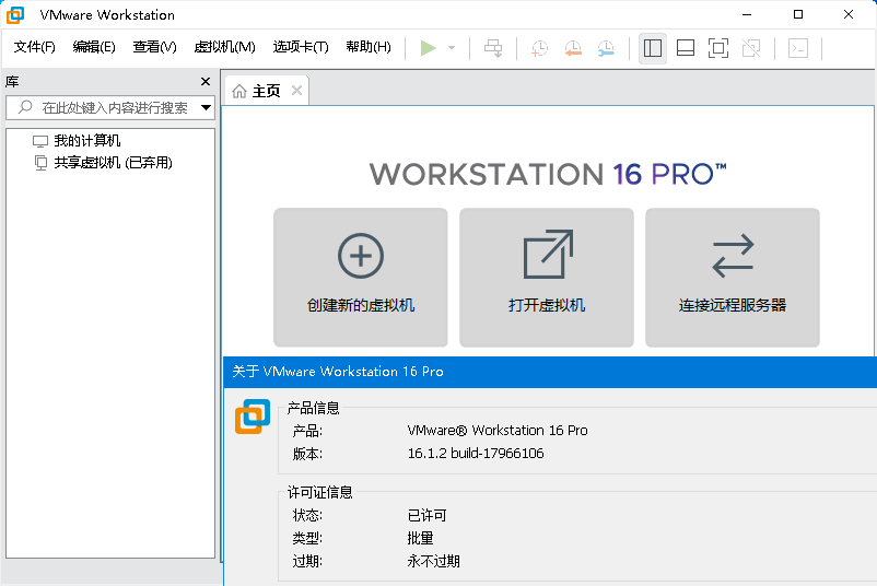 VMware虚拟机v17.6.4精简版-大叔网创联盟