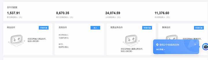 （15355期）24小时Ad圈子懂广告挂机 单机单日500+可矩阵式放大 设备越多 收益越大…-大叔网创联盟