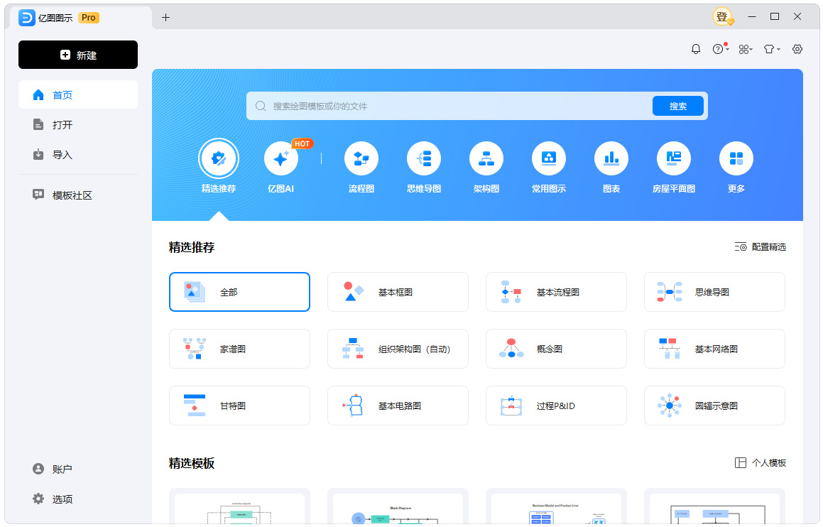 亿图图示EdrawMax v14.5.4.1333-大叔网创联盟