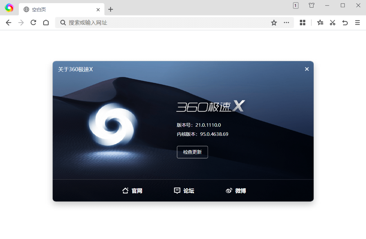 360极速浏览器X 22.3.3182.64绿色版-大叔网创联盟