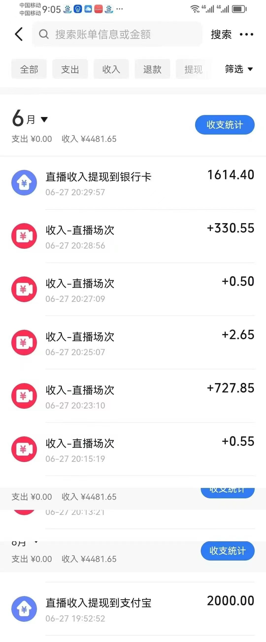 图片[1]-最新风口暴力撸金技术，无人撸礼物，长期稳定 一天收益2000+，小白当天…-大叔网创联盟
