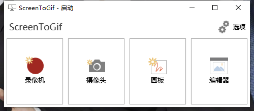 GIF神器ScreenToGif v2.41.4-大叔网创联盟