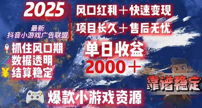 日赚2000＋从零开始的财富逆袭实录，风口红利+快速变现-大叔网创联盟