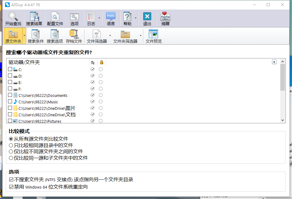 重复文件查找AllDup v4.5.70-大叔网创联盟
