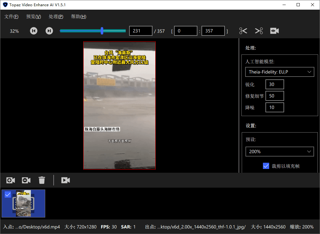 Topaz Video Enhance AI v7.1.0-趣奇资源网-第6张图片