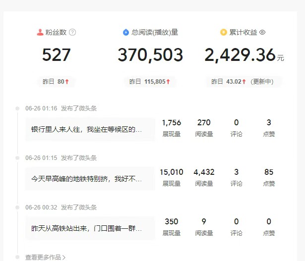 头条故事类新玩法，一天20+，保姆级完全实操教程（附指令）-大叔网创联盟