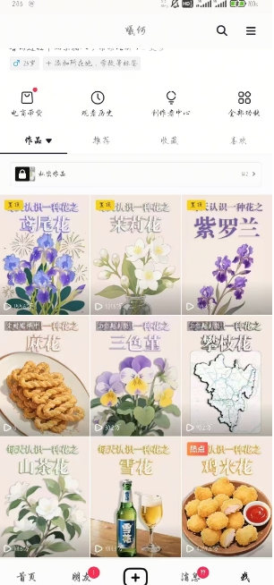 AI心理学教程，从零基础教学直到变现，创作者伙伴计划收益-大叔网创联盟