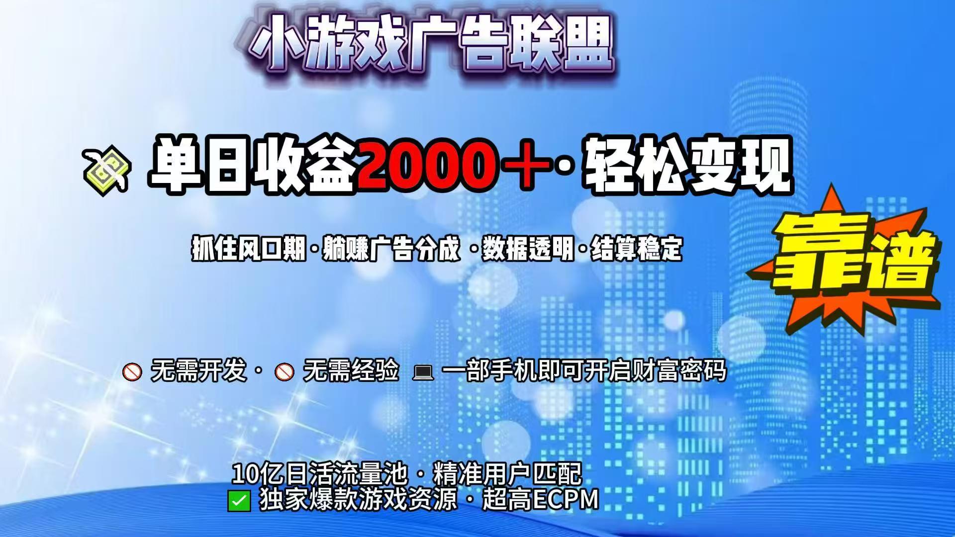 抖音小游戏，日收益2000+暴利逆袭-大叔网创联盟