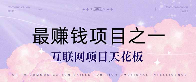 （14955期）暴利项目，每天被动收益1500+，长期管道收益！0成本自己做老板！-大叔网创联盟