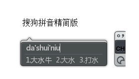 PC搜狗输入法v15.7.0.2109精简版-大叔网创联盟