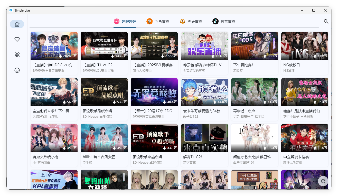 PC Simple Live v1.8.6纯净版-大叔网创联盟