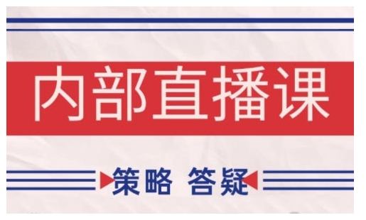 鹿鼎山系列内部课程(更新2025年6月)专注缠论教学，行情分析、学习答疑、机会提示、实操讲解-大叔网创联盟